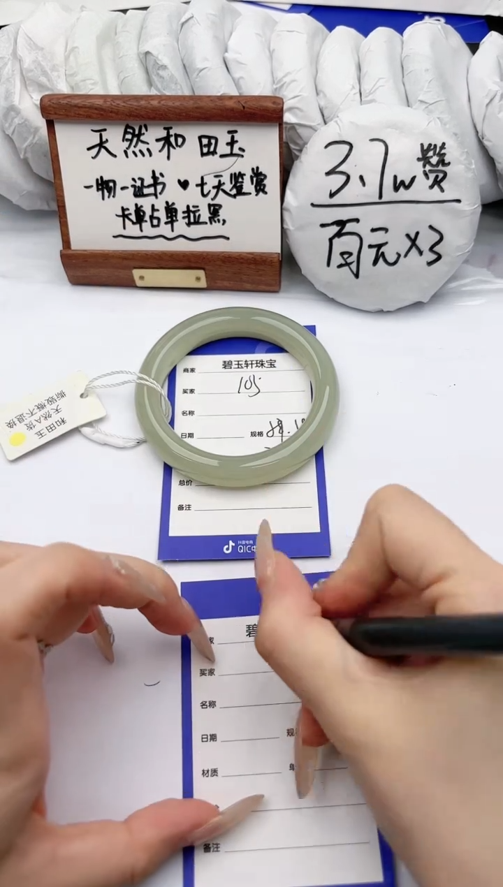 【闪购商品】和田玉手镯未镶嵌碧玉轩105
