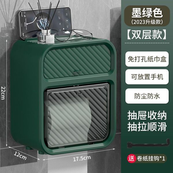 纸巾盒卫生间壁挂式防水厕纸盒免打孔厕所放卫生纸抽纸卷纸置物架