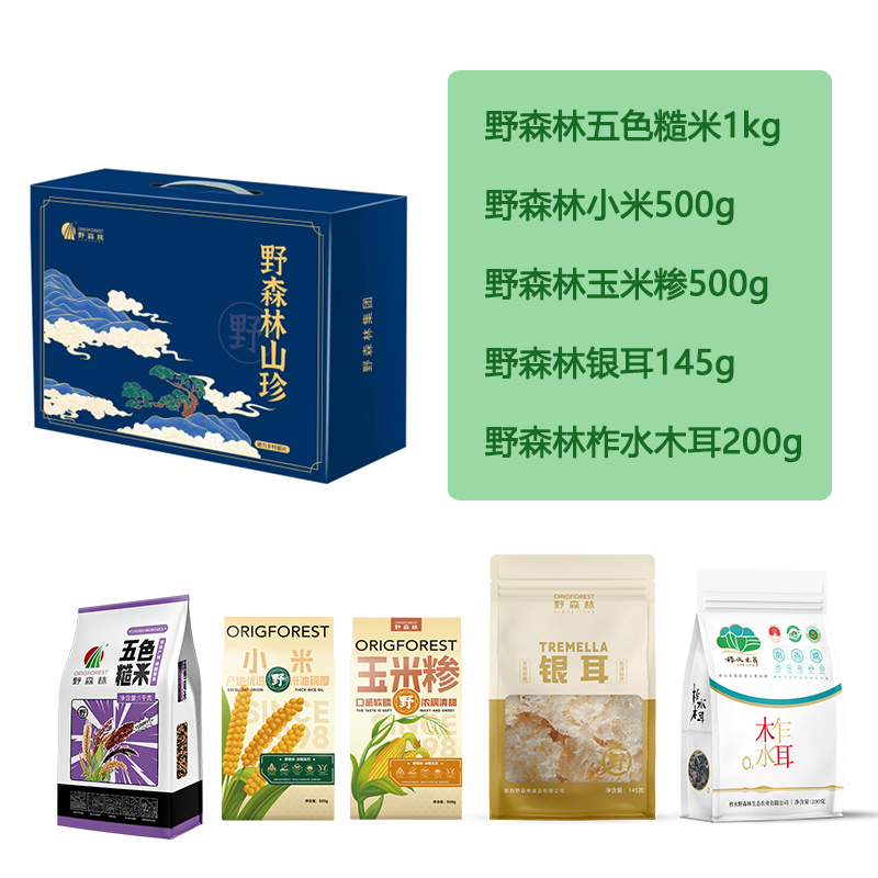 野森林干货杂粮山珍礼盒2345g银耳木耳糙米小米玉米糁