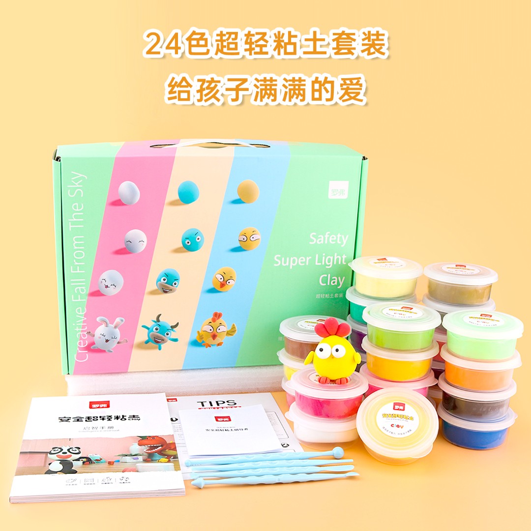 罗弗儿童超轻粘土环保安全无异味橡皮泥彩泥手工24色黏土幼儿园