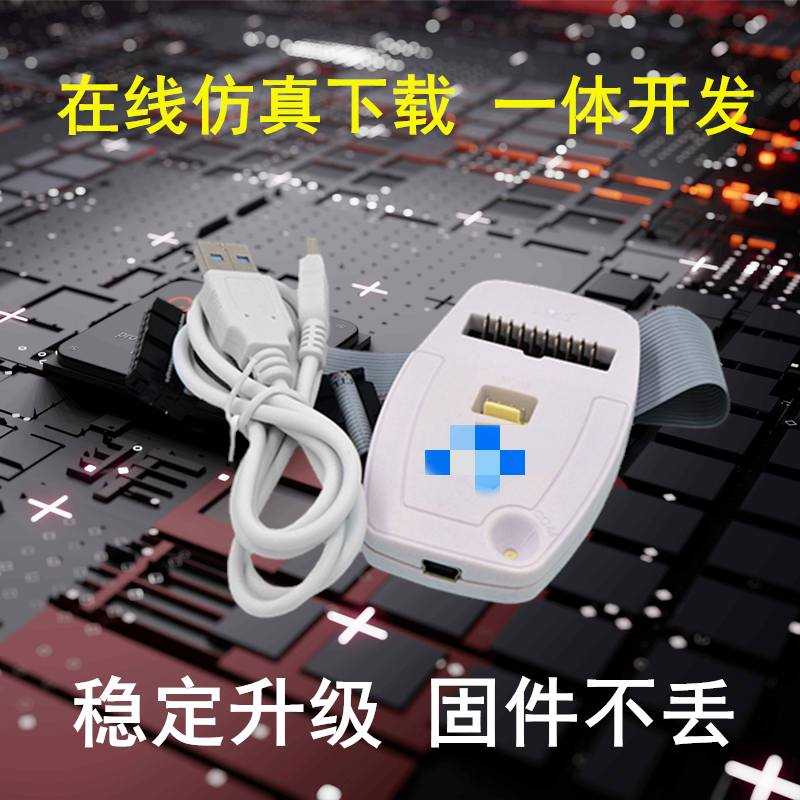 调试真器STLINKV2烧录编程STM32 STM8下载反应速度快可固件升级
