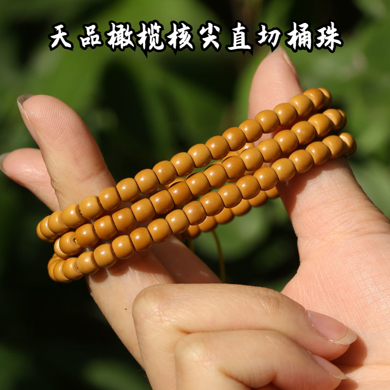 精品橄榄核核尖直切桶珠手串长串素籽素串光珠文玩手链佛珠念珠