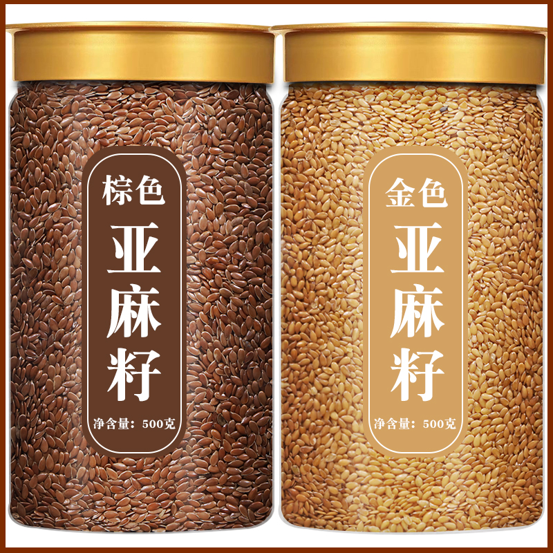 原味生亚麻籽仁500g内蒙古特产榨油杂粮打粉胡麻仁亚麻子非奇亚籽