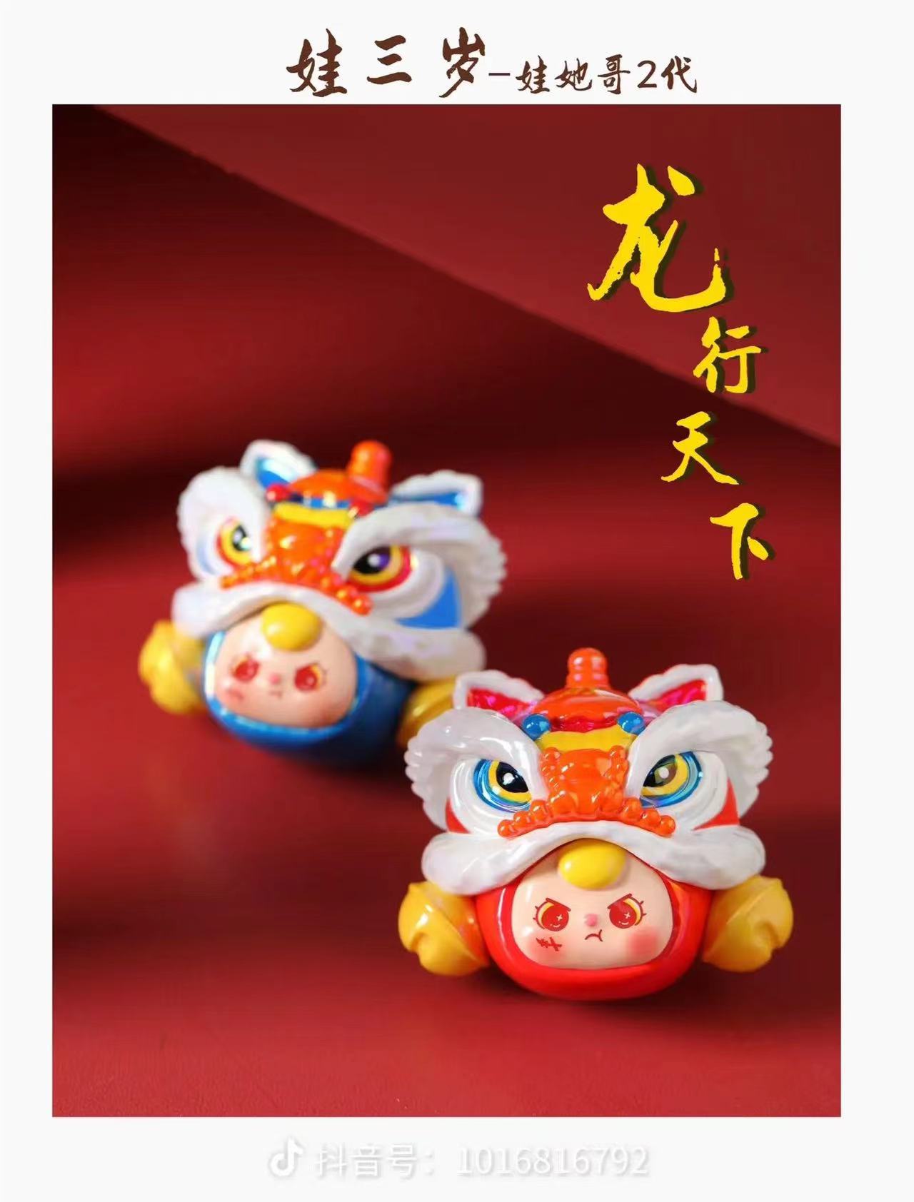 【拆盒许愿】正版娃三岁娃他哥2代系列盲盒潮玩公仔玩偶