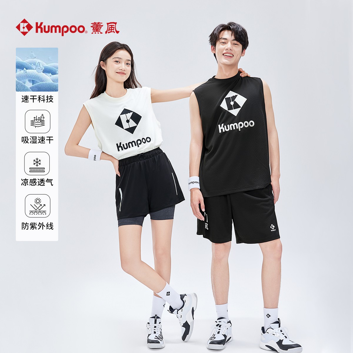 KUMPOO/薰风运动背心透气羽毛球服背心速干无袖男女同款 4014