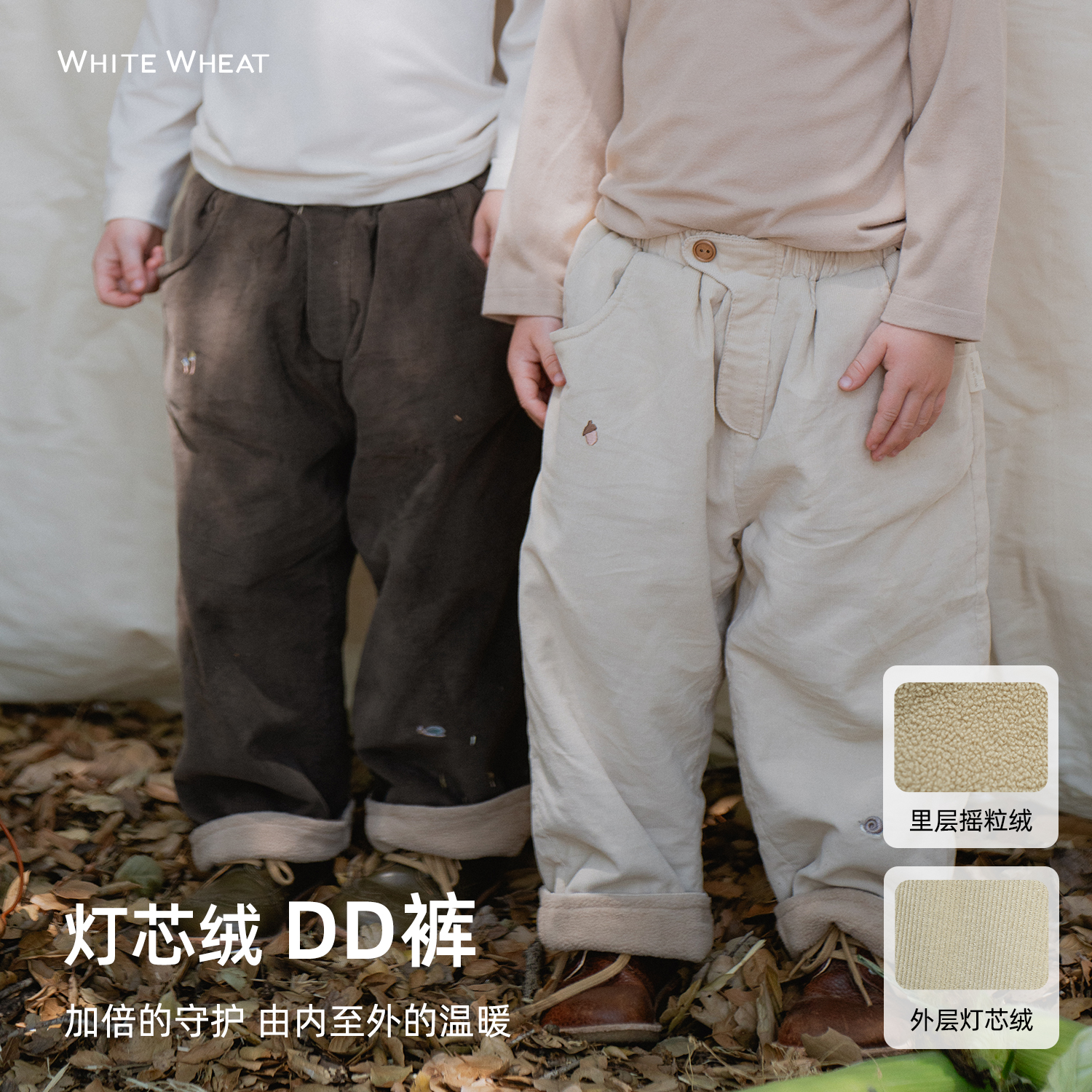 whitewheat儿童2024冬季长裤灯芯绒阔腿裤WWBFDK002