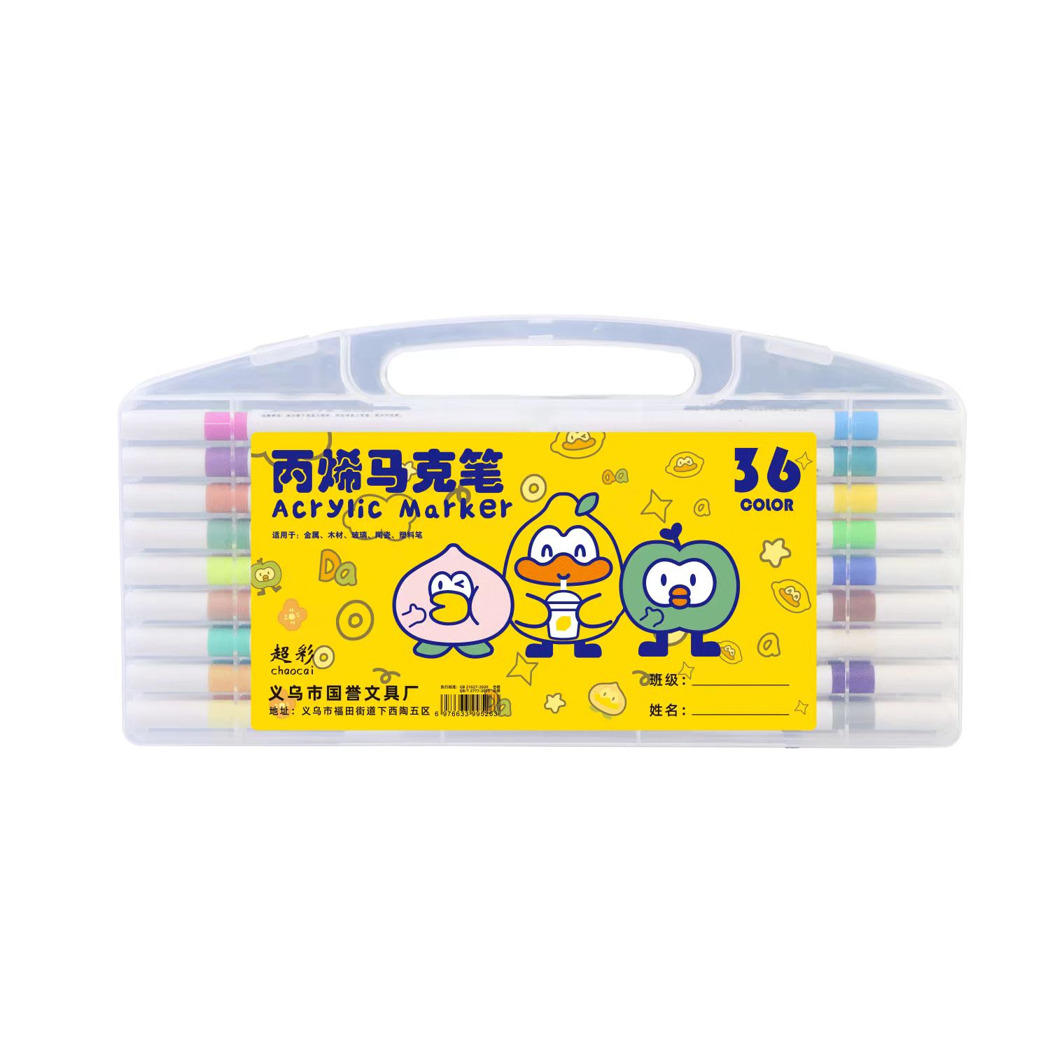 [9.9] 36色马克笔 破损可补发 红茶茶叶厂家提供浮力 非茶叶