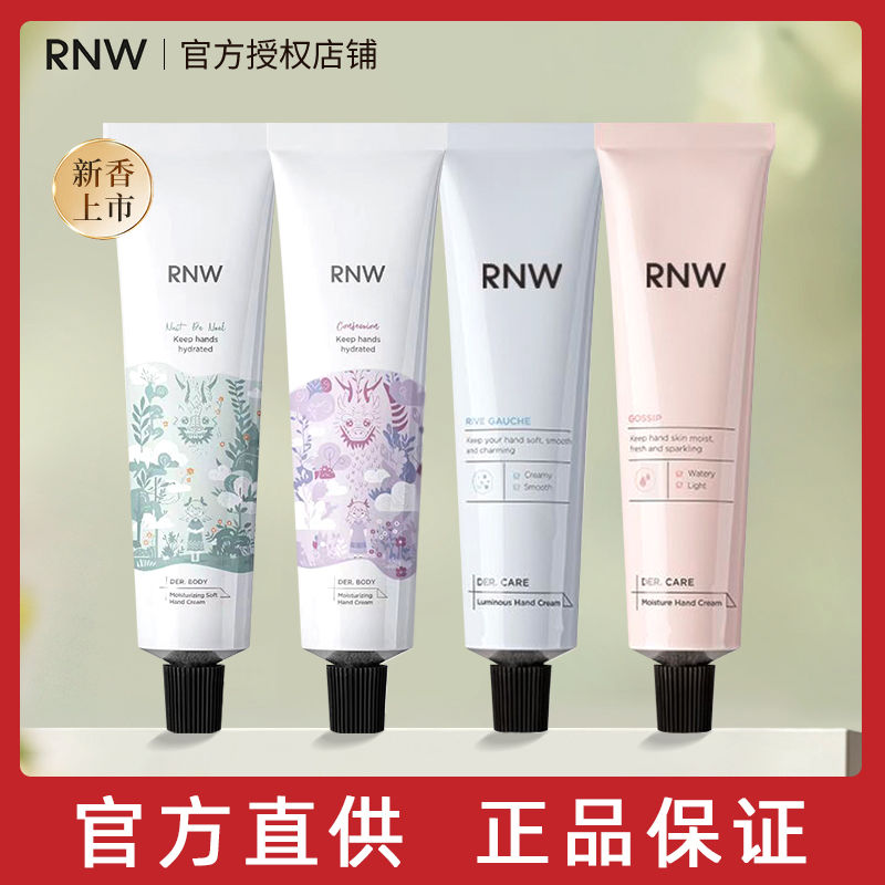 RNW护手霜伴手礼盒滋润保湿补水女秋冬清爽男留香不油腻便携正品