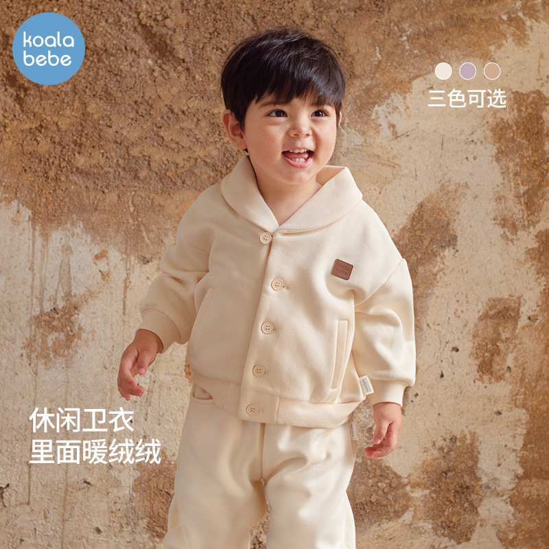 考拉鼻鼻儿童卫衣加绒衣服秋冬男女宝宝保暖上衣防风外套活力绒绒