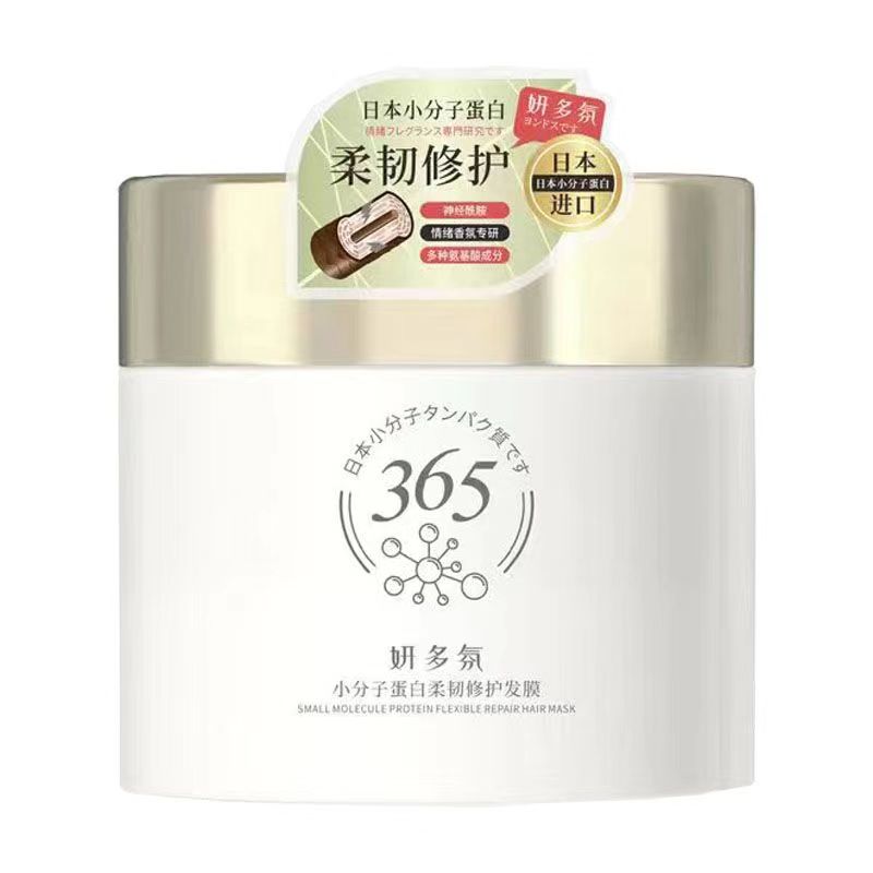 妍多氛小分子蛋白柔韧修护发膜香氛养发神经酰胺滋养丝滑
