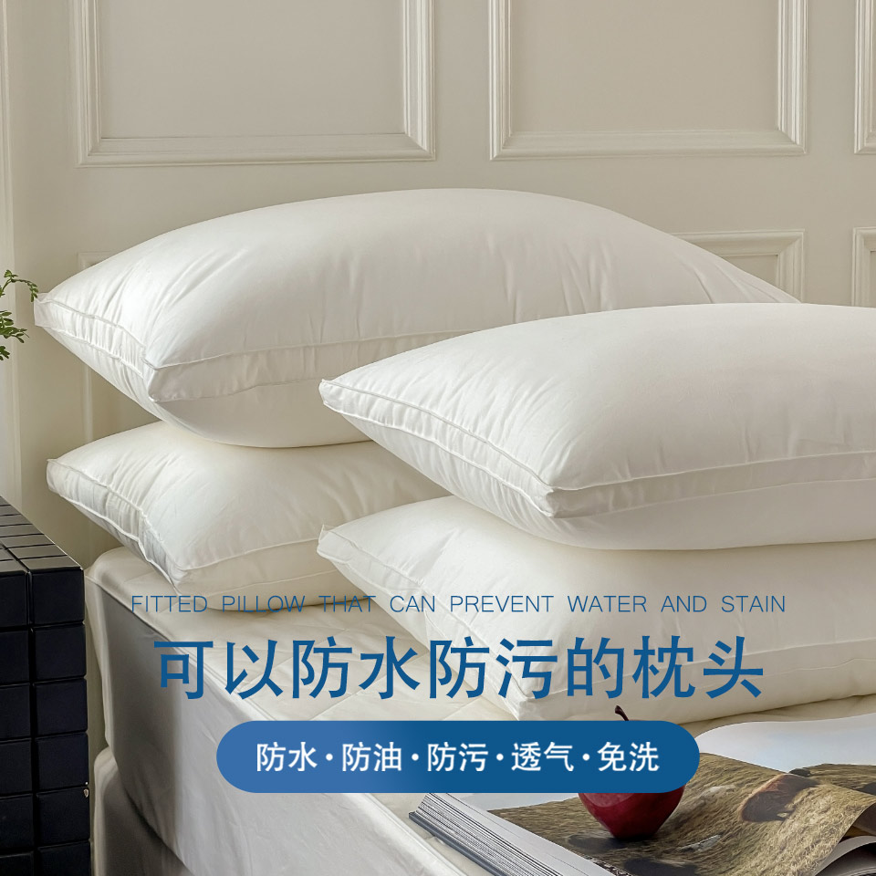 A类全棉三防枕头枕芯防口水 防油污 防头油隔脏枕头