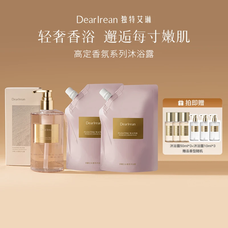 【囤货专享】独特艾琳香氛氨基酸沐浴露家用清洁家庭装持久留香自选