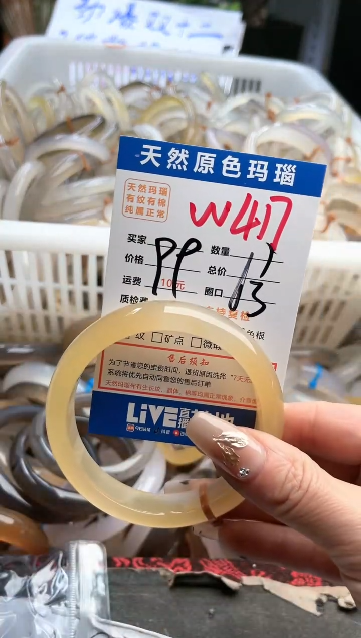 【闪购商品】玛瑙/玉髓手镯未镶嵌W417