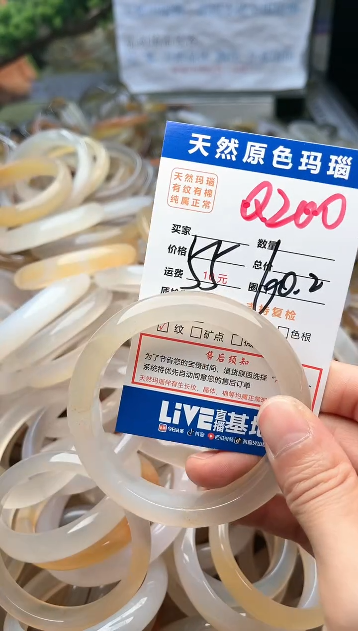 【闪购商品】玛瑙/玉髓手镯未镶嵌Q200