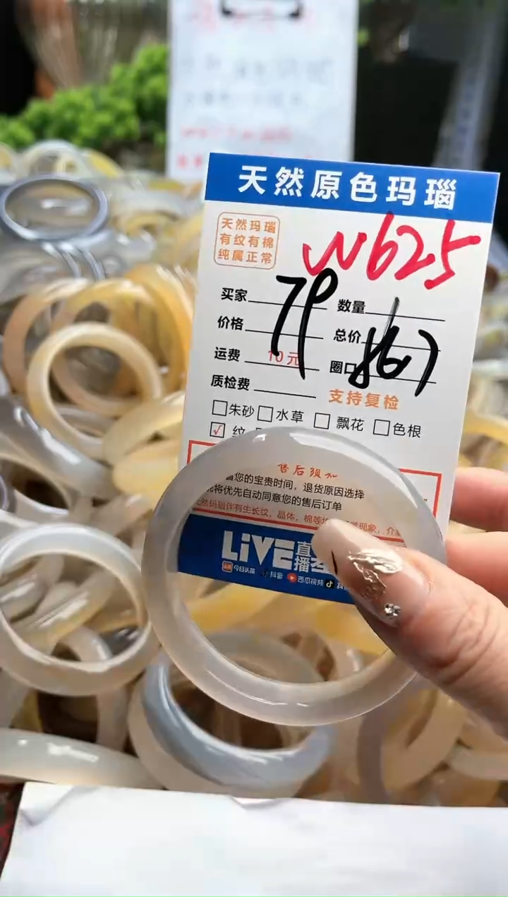 【闪购商品】玛瑙/玉髓手镯未镶嵌W625
