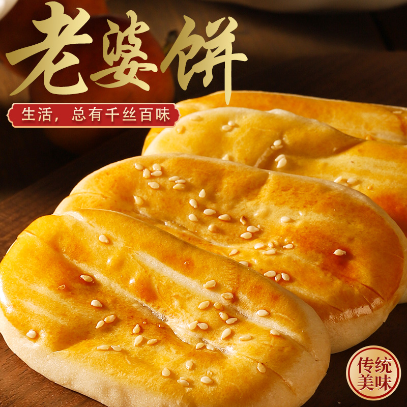 千丝老婆饼整箱500g约13包零食小吃健康老式糕点传统茶点童年回忆