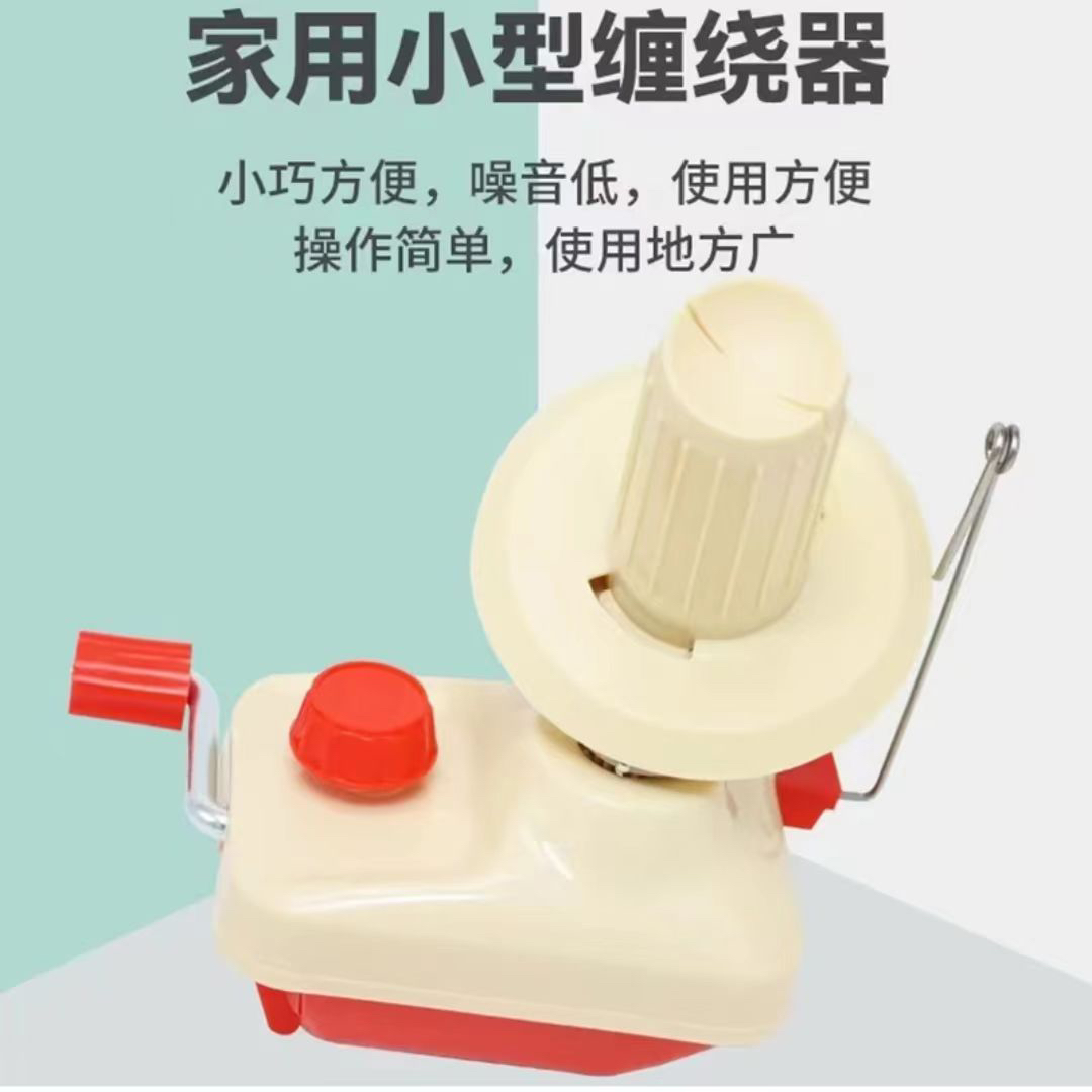 毛线绕线器家用便携老式手动毛线球缠线毛绒团小号编织绕线机拖鞋