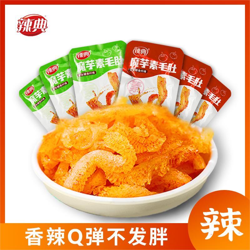 辣典魔芋素毛肚网红辣条宿舍小零食小吃麻辣休闲食品儿时毛肚散称