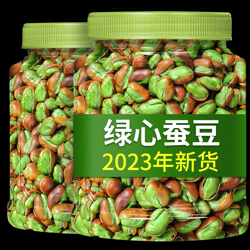 小扬哥推荐2023年新保山绿心蚕豆零食兰花豆火烧蚕豆坚果炒货原味