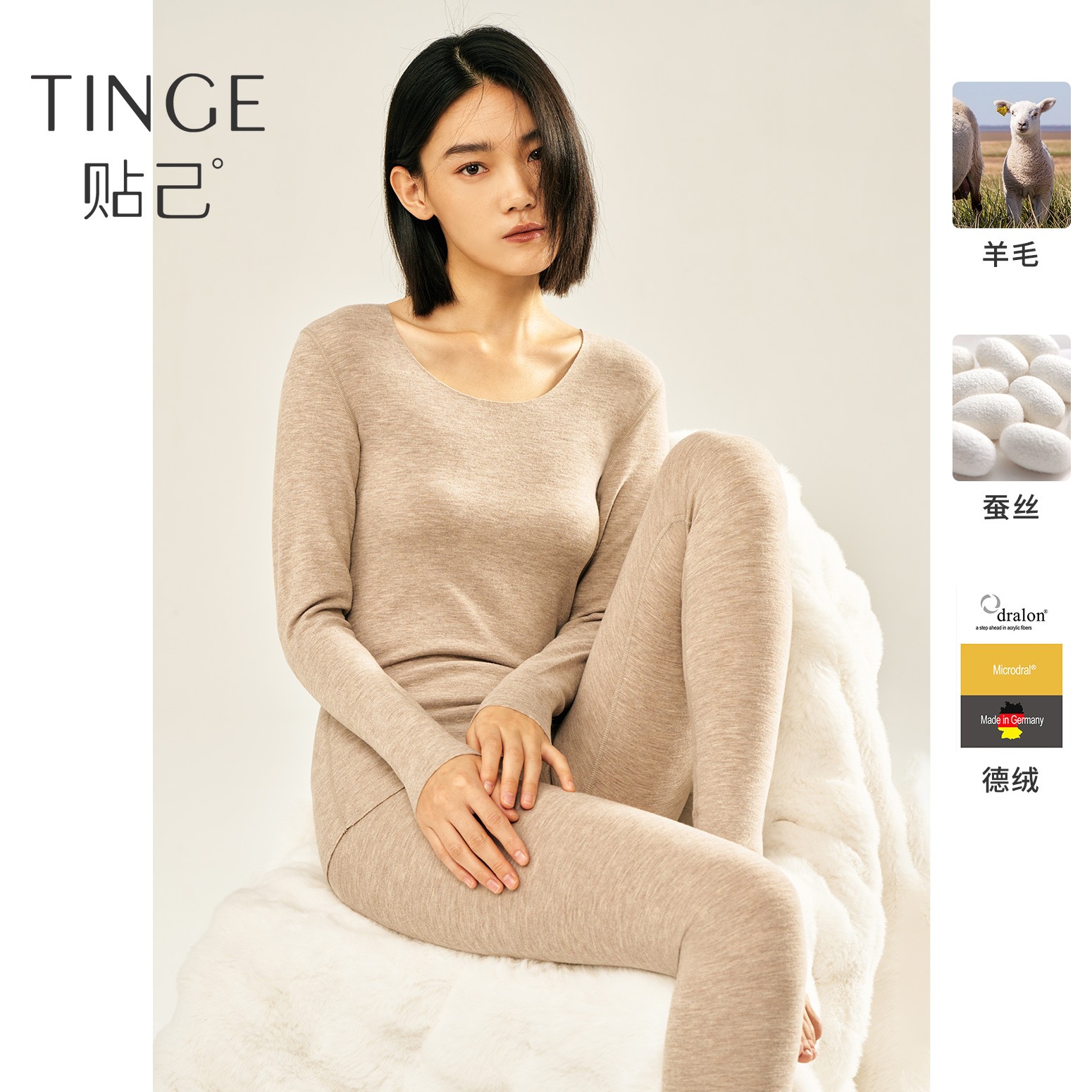 TINGE【小娜】贴己无痕德绒保暖内衣女情侣秋衣秋裤女套装
