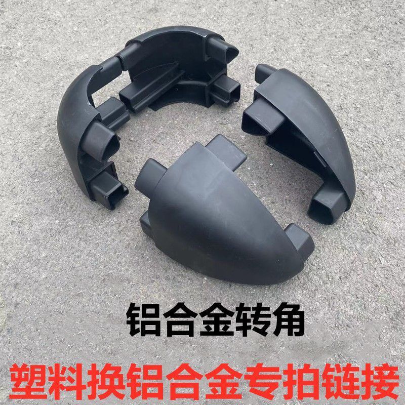 双层升级版铝合金转角 车顶行李架框配件包角塑料换铝合金卡扣