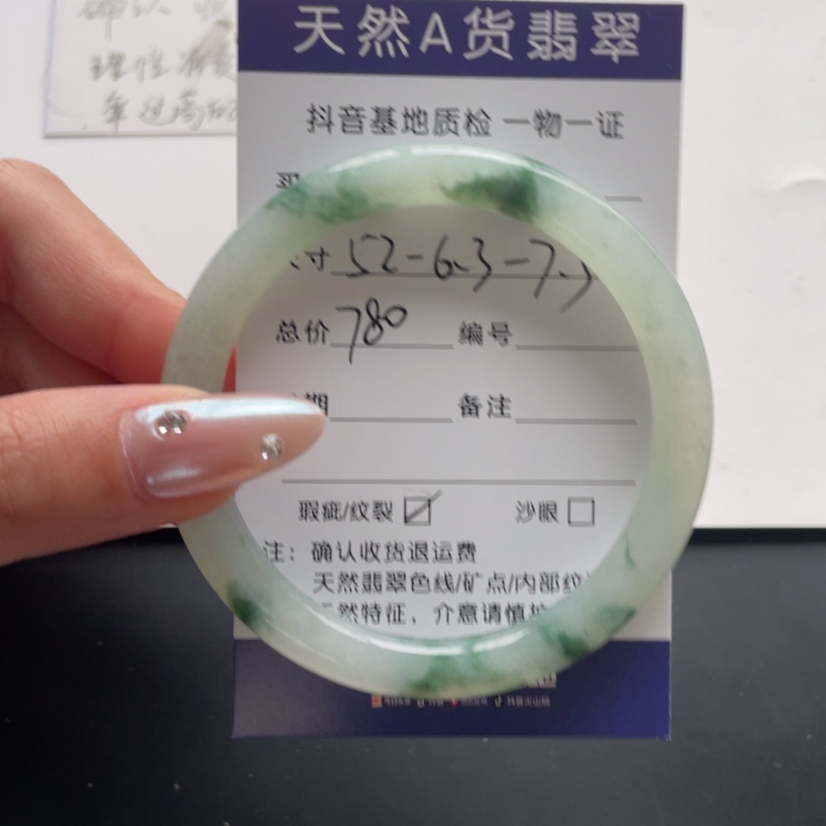 【闪购商品】翡翠翡翠手镯未镶嵌