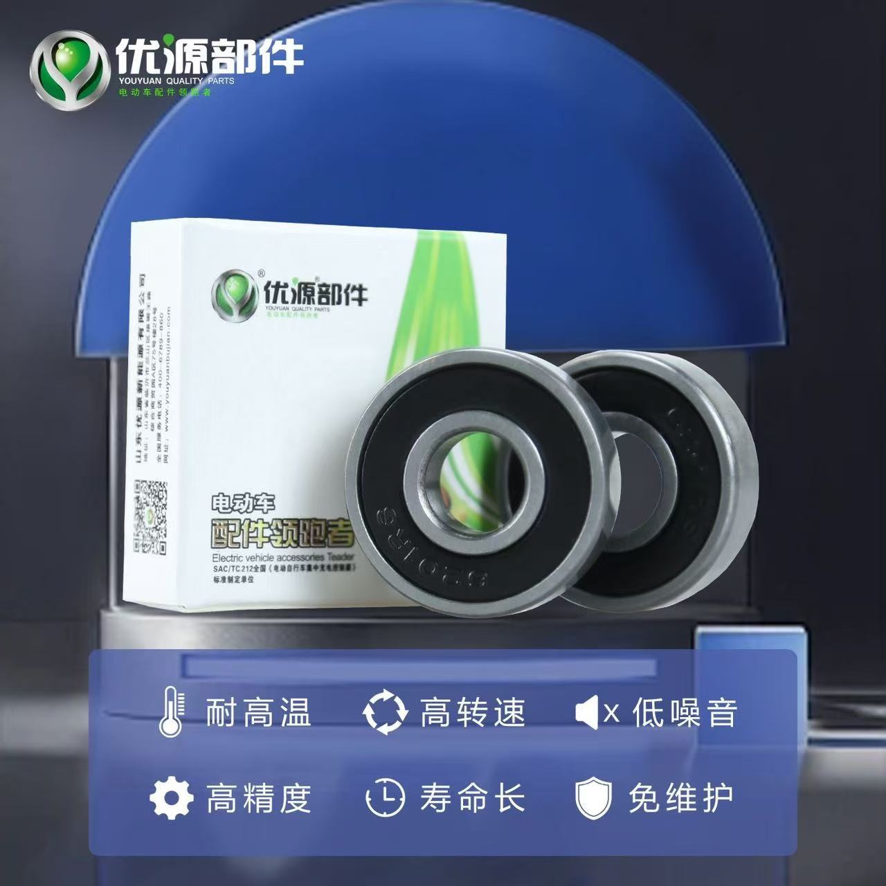 优源轴承电动车高速静音轴承大全电动车专用轴承走外圆专用轴承