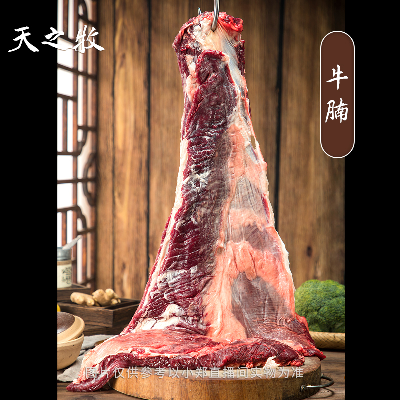 草标【牛腩肉】4斤起拍青藏牦牛天之牧严选  