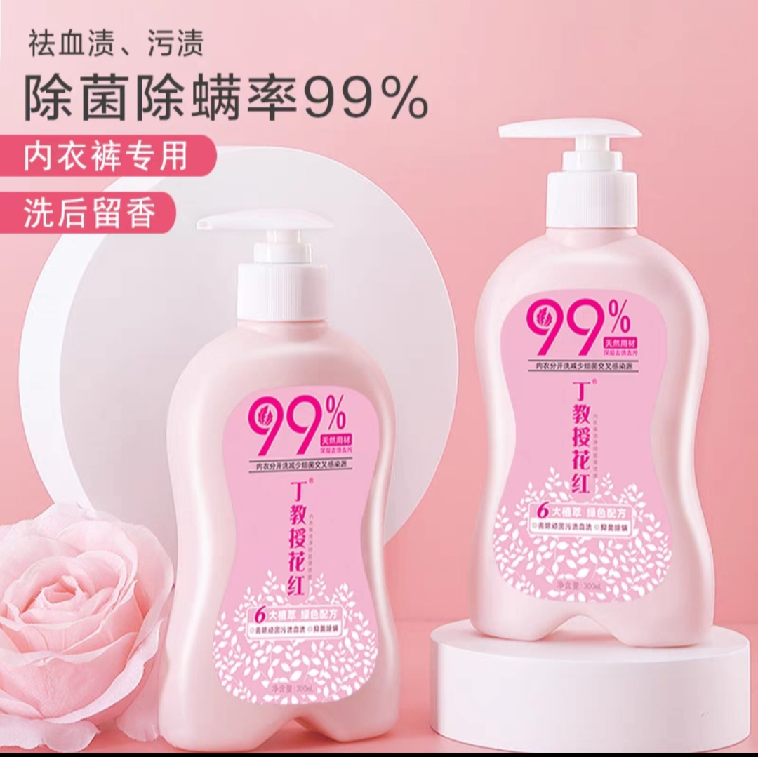（3瓶）丁教授花红内衣裤洗衣液
