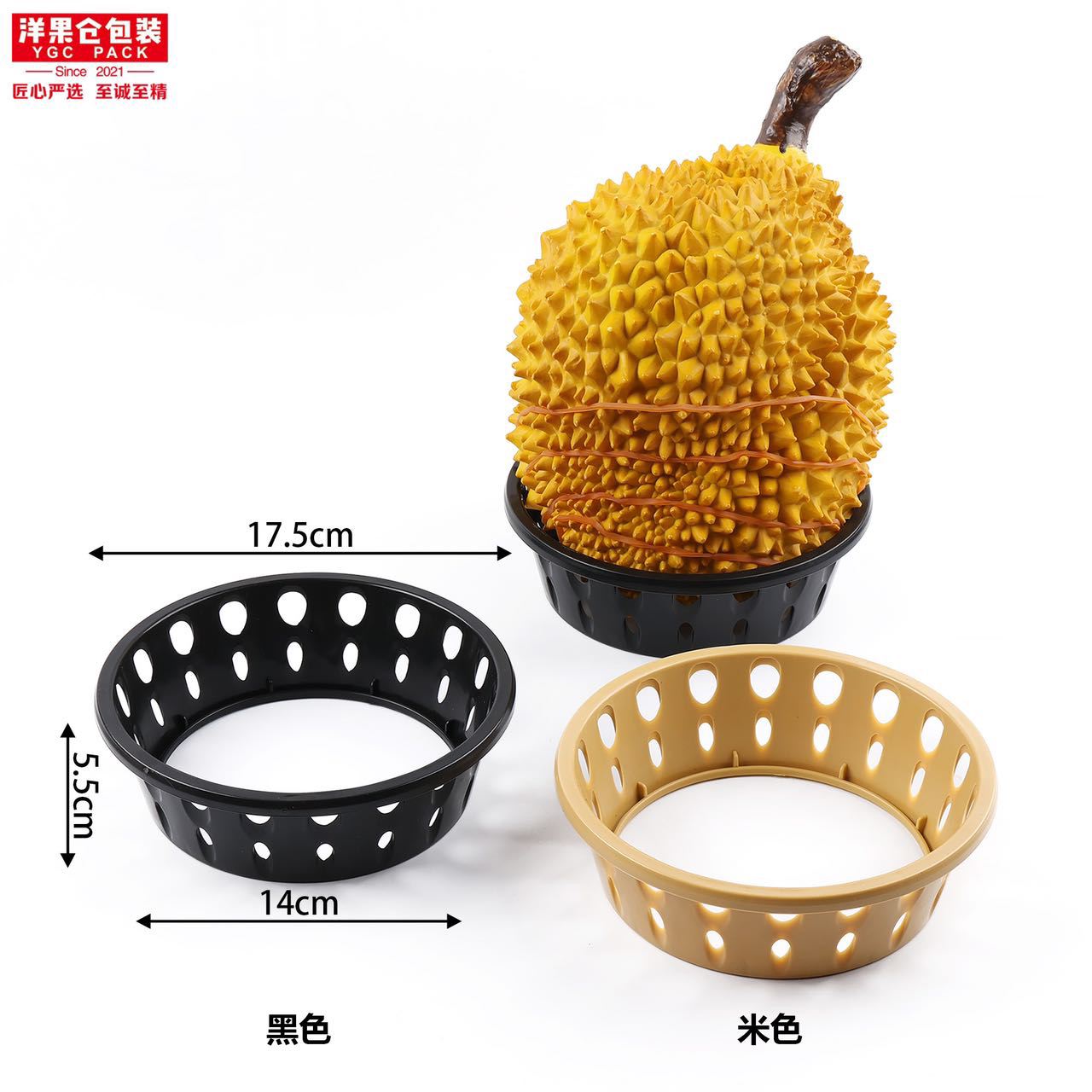 洋果仓·榴莲陈列固定底托底座