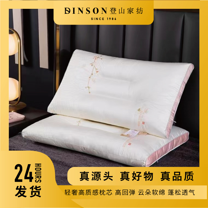 物初    高颜值贡缎全棉枕头枕芯超柔丝滑亲肤好眠抗菌刺绣中枕