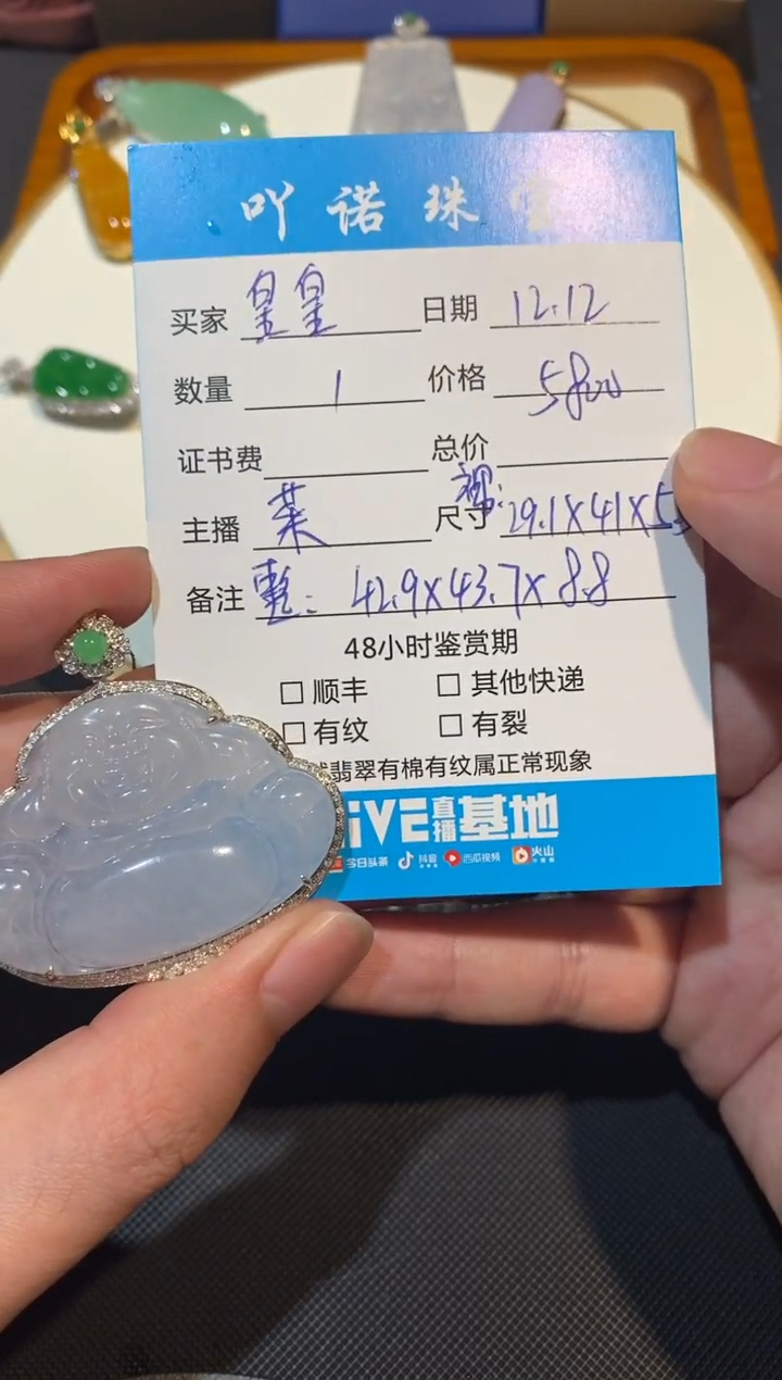 【闪购商品】翡翠吊坠(不含链)18K金镶嵌#翡翠#佛公#