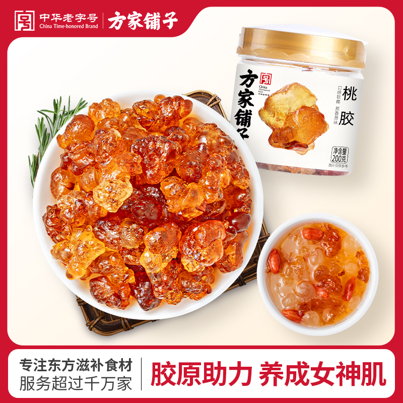 方家铺子中华老字号桃胶200g*2瓶桃花泪无杂质高泡发甜汤原料
