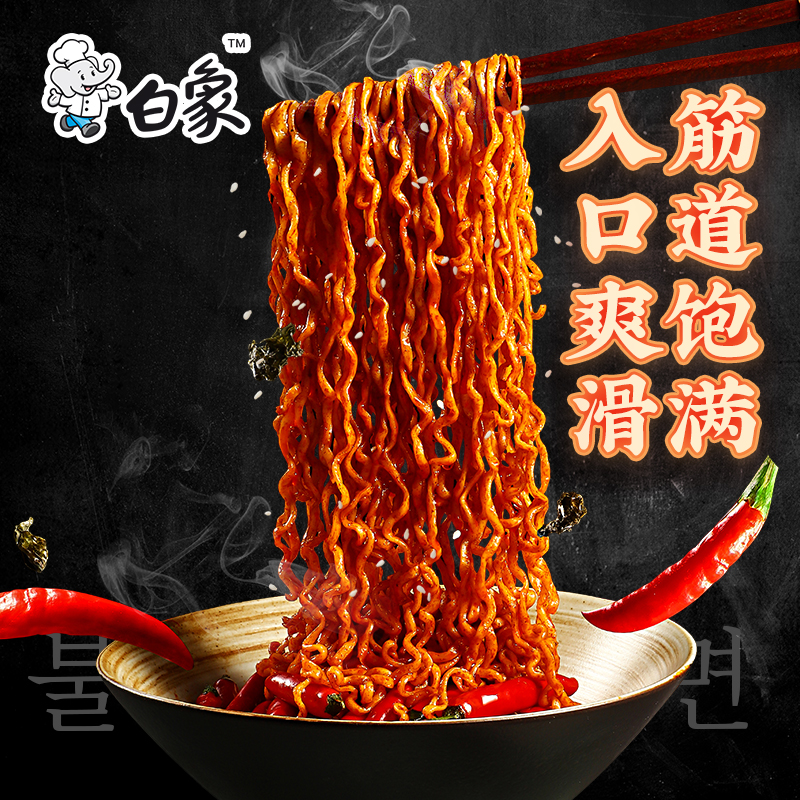 方便面整箱批发正宗方便面韩式火鸡面袋装拌面速食品泡面鲜香美味