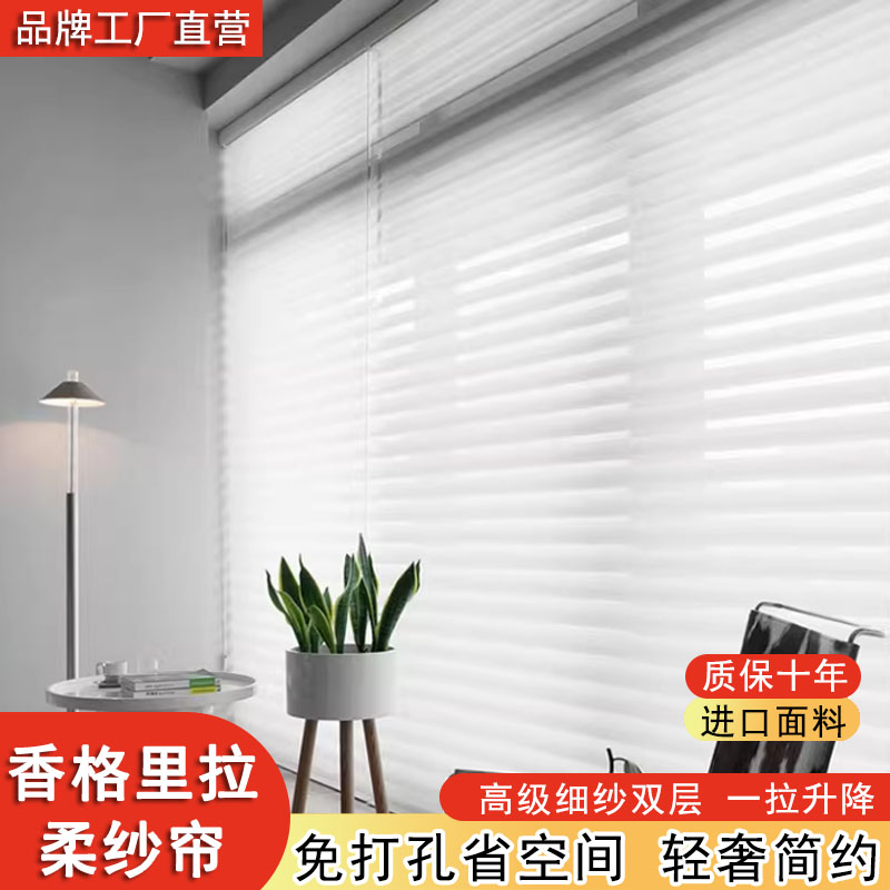 香格里拉窗帘柔纱帘现代可定制透景透光/隔热 双层升降卧室简约