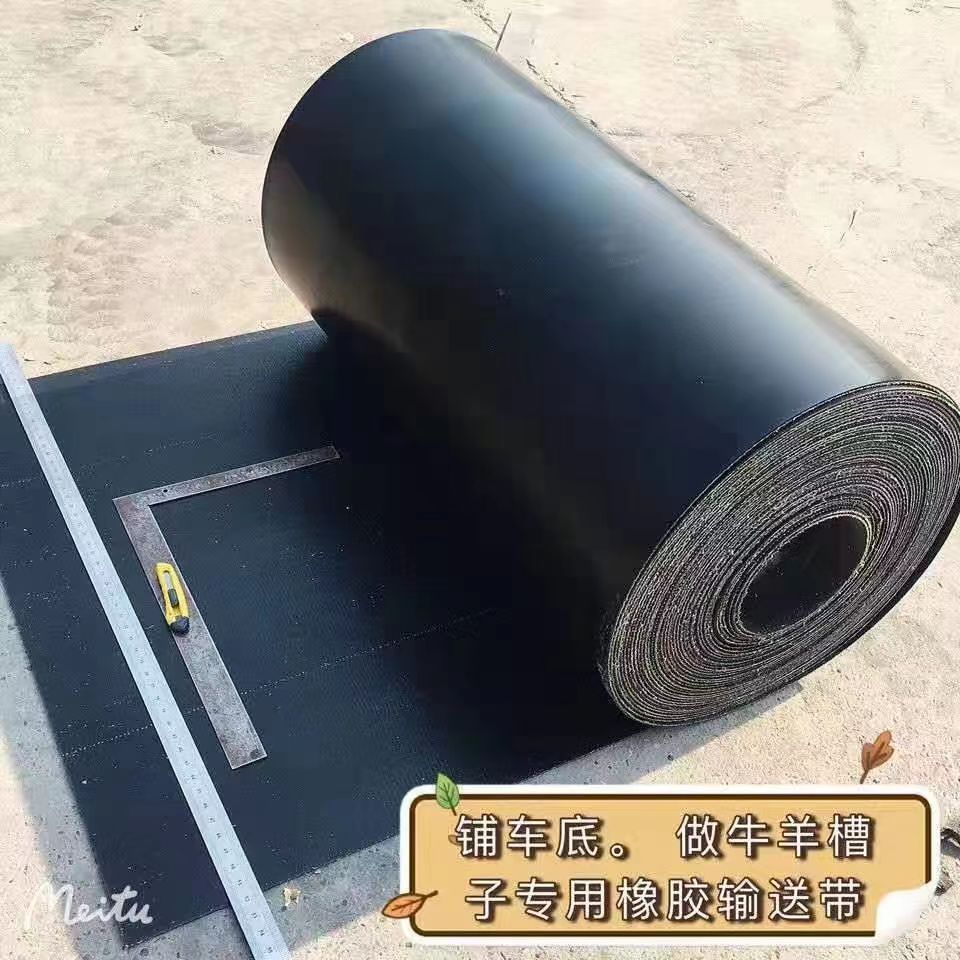 4米宽8毫米输送带铺牛槽羊槽铺牛圈铺地面铺车间玻 璃厂使用