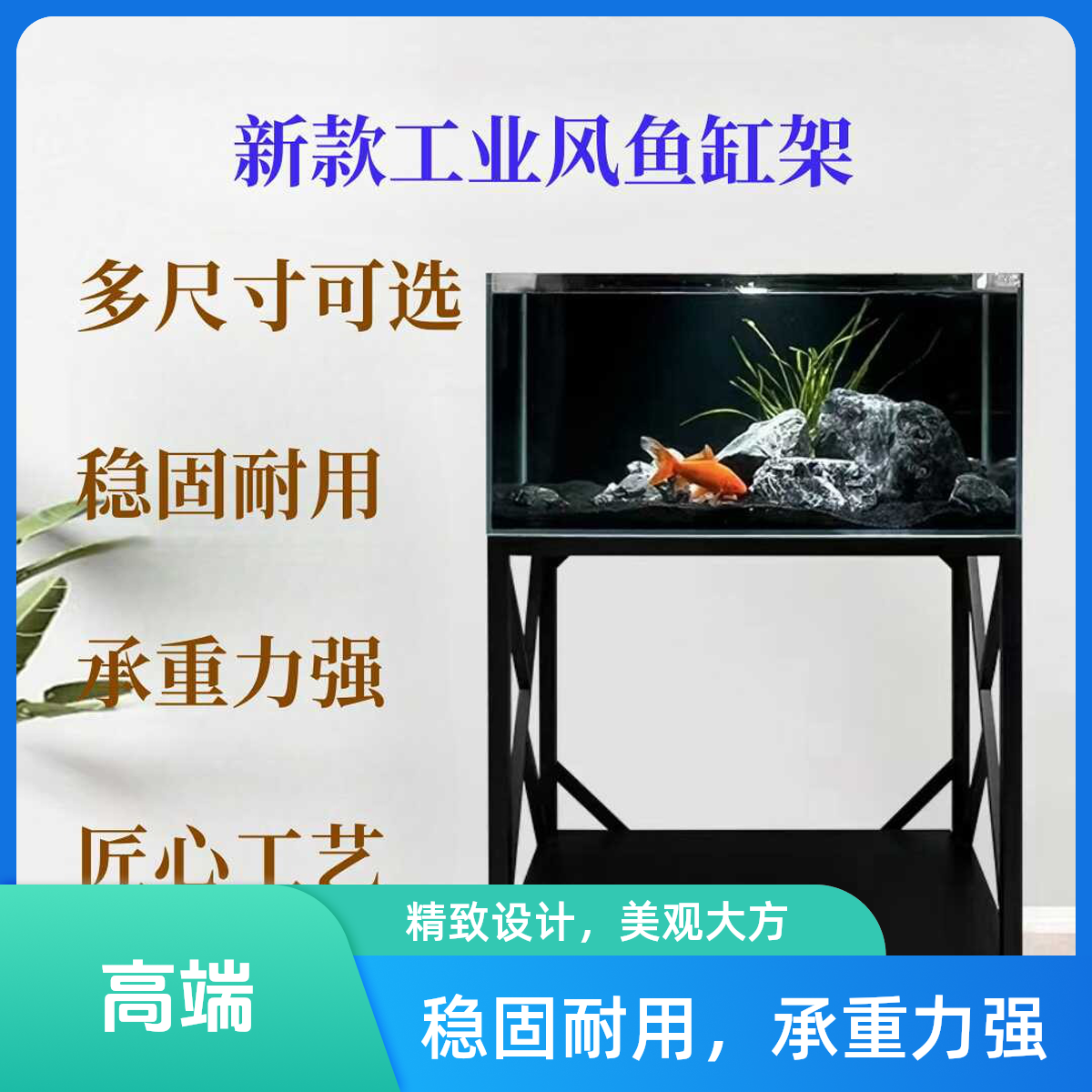 鱼缸架子鱼缸底柜底座不锈金属钢鱼缸承重架鱼缸水族箱架工业风
