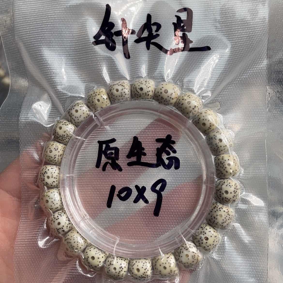 【闪购商品】星月菩提吊坠