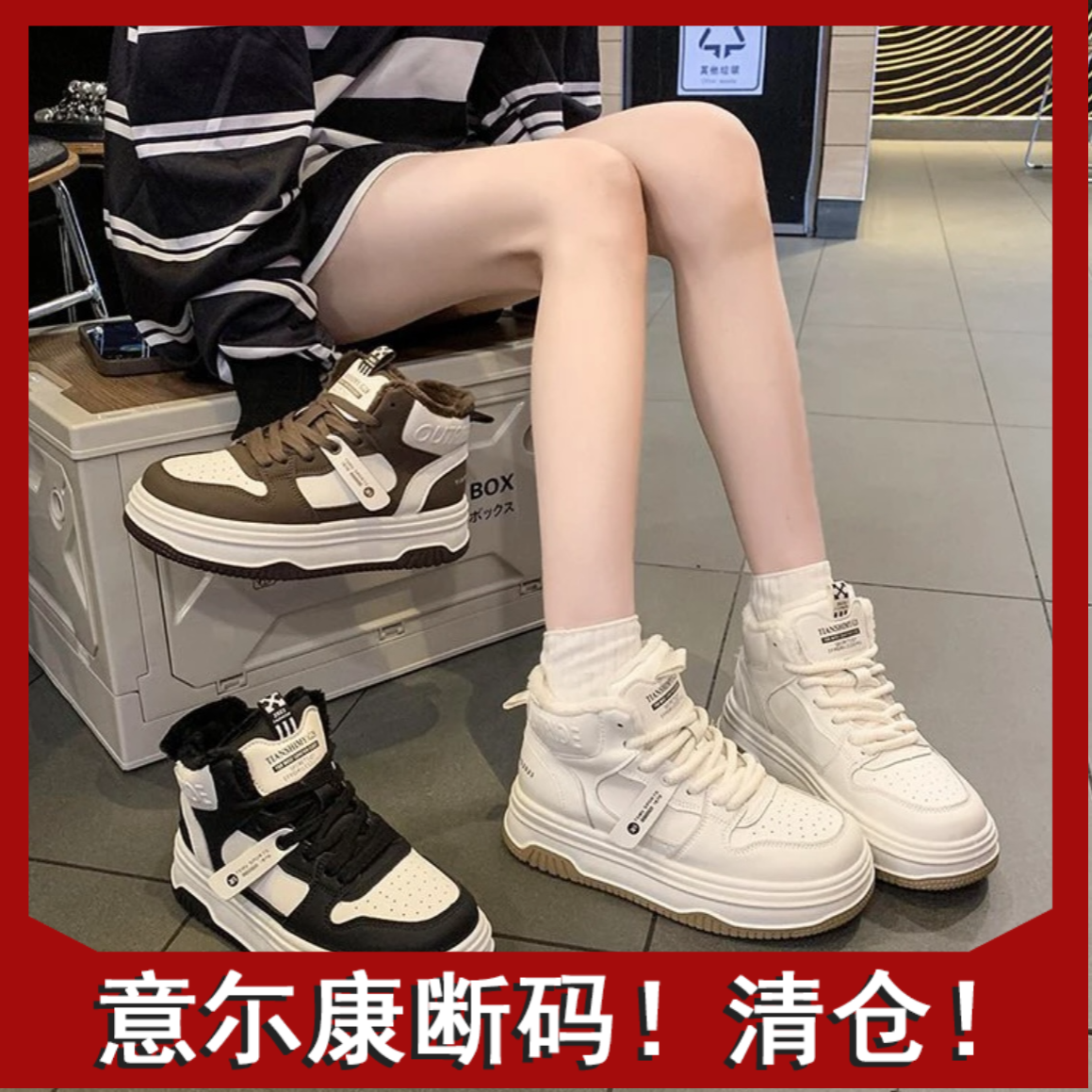 韩版2023秋冬爆款网红ins厚底高帮鞋百搭加绒加厚时尚潮流潮鞋