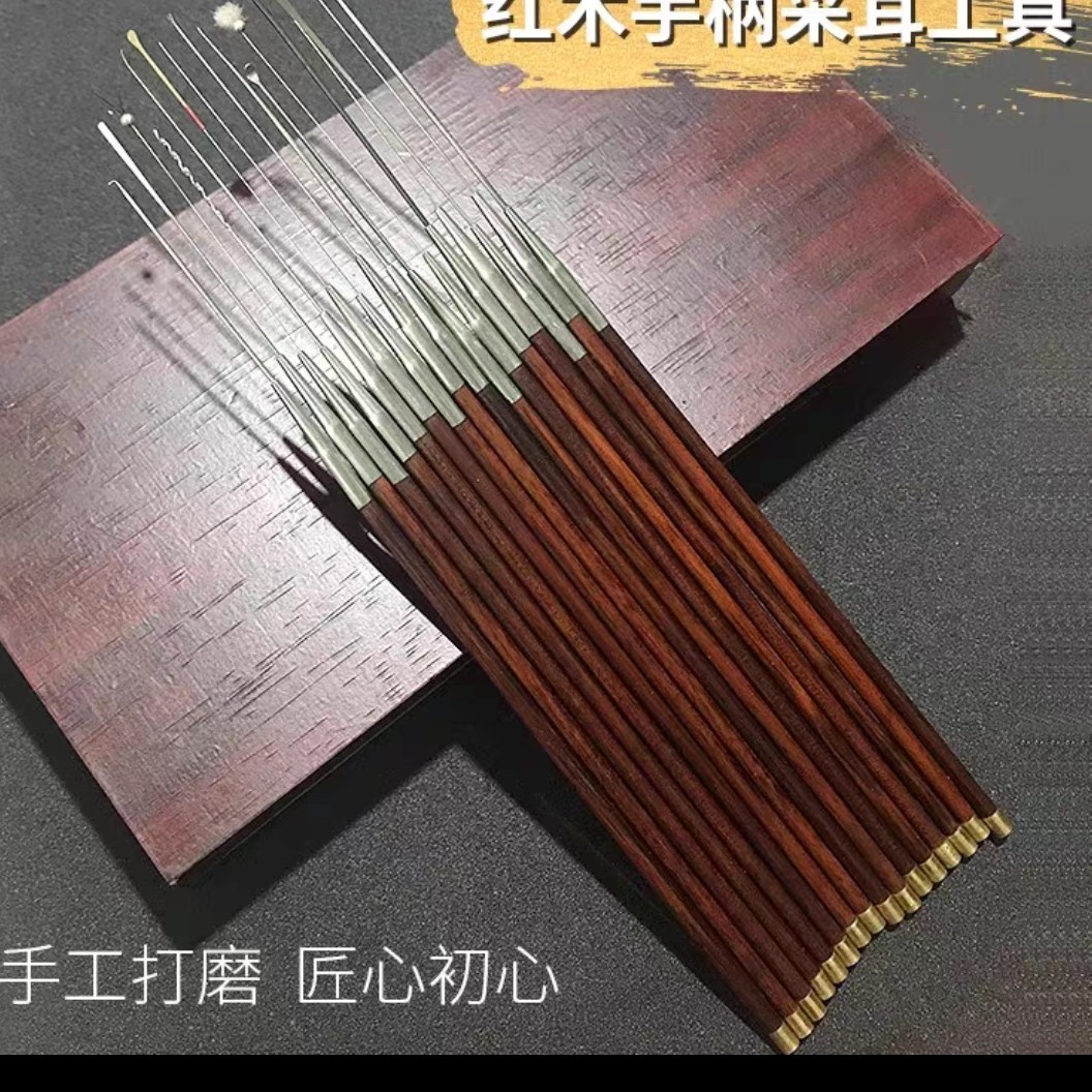 高端大气上档次红木套装定制采耳工具