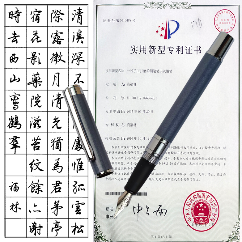 合金软弹尖818新款金属杆福林手工打磨钢笔书法笔