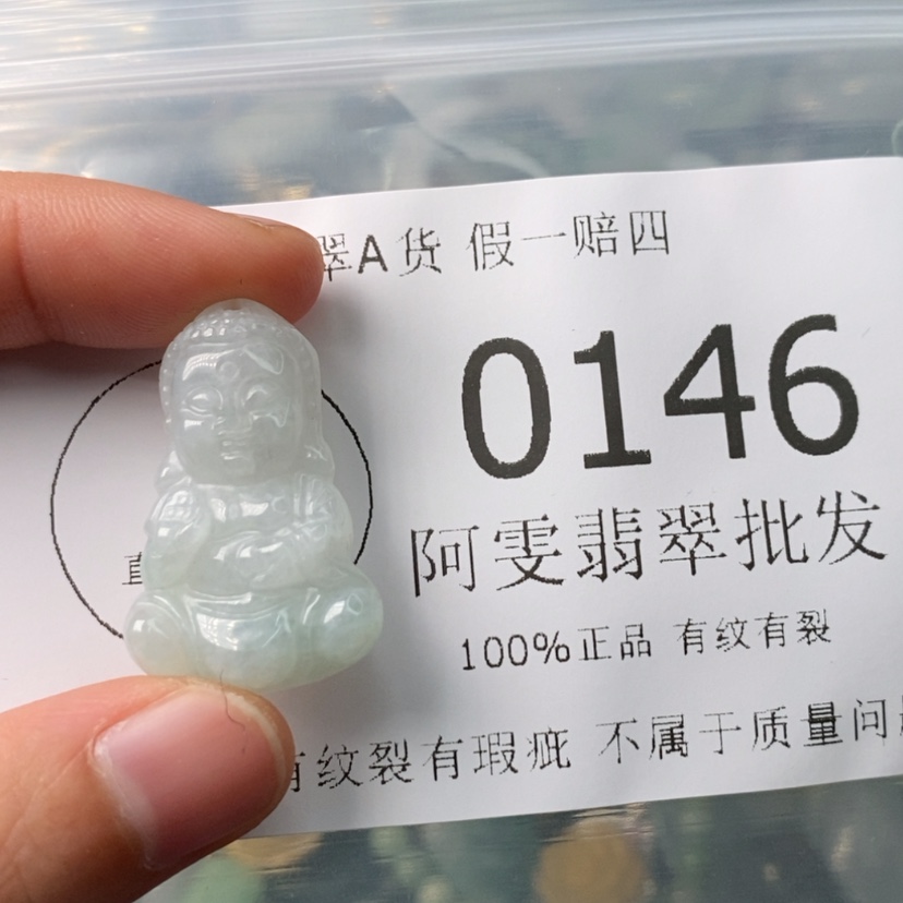 【闪购商品】翡翠颈饰未镶嵌