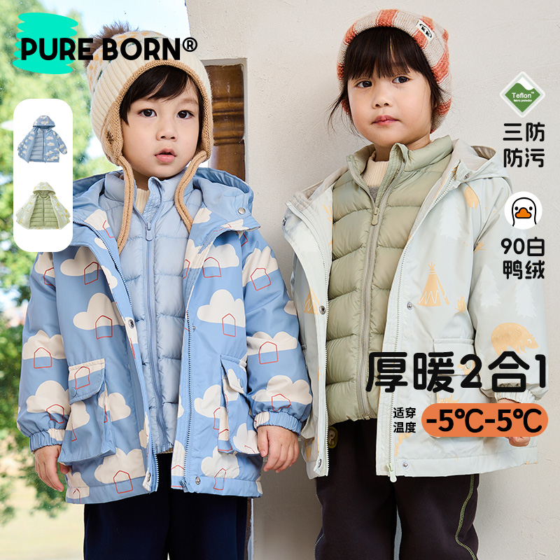 【两件套】博睿恩儿童羽绒服冬季新款保暖男女童两件式冲锋衣服外套