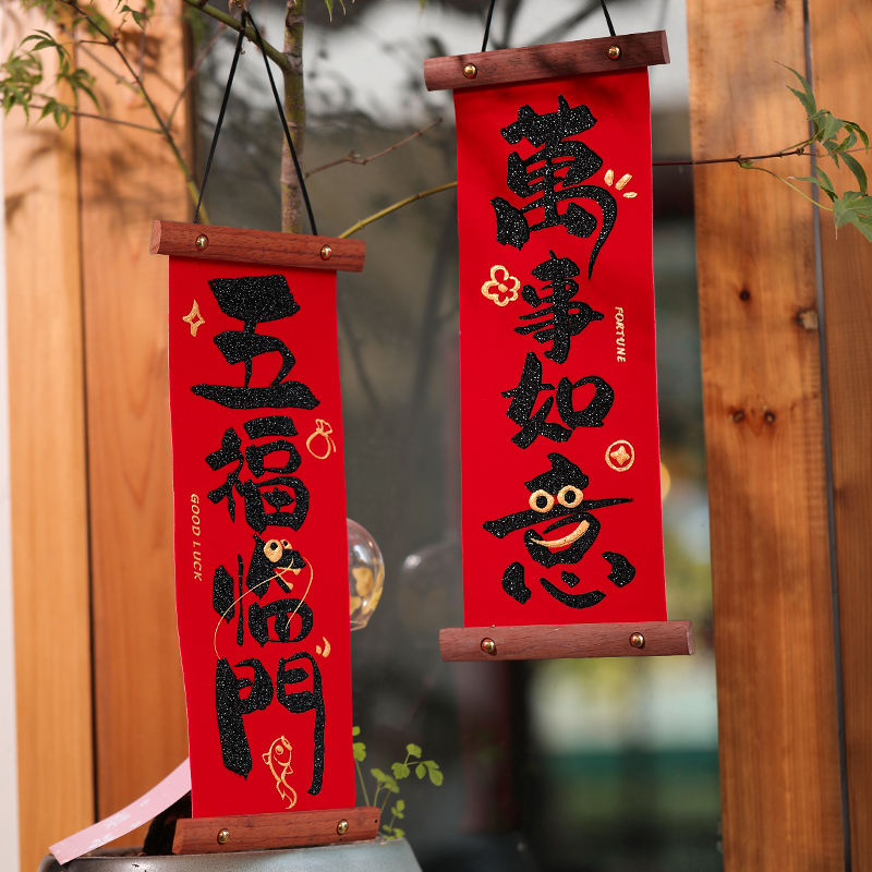 龙年对联挂式2024春联门挂春节新年过年客厅挂饰入户大门福字C346
