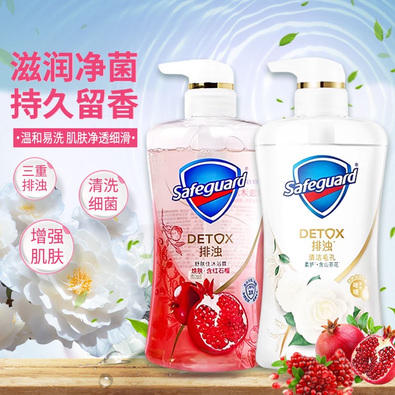 舒肤佳红石榴排浊啫喱沐浴露温和清洁毛孔控油焕肤美白持久留香泡