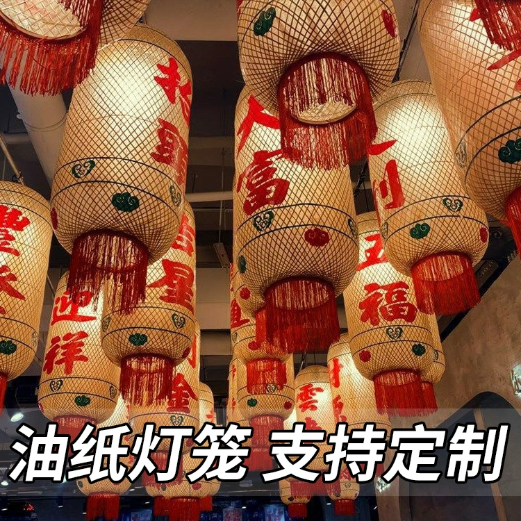 餐厅酒店火锅店大厅装饰古风吊灯竹编灯笼油纸灯笼定制广告印字