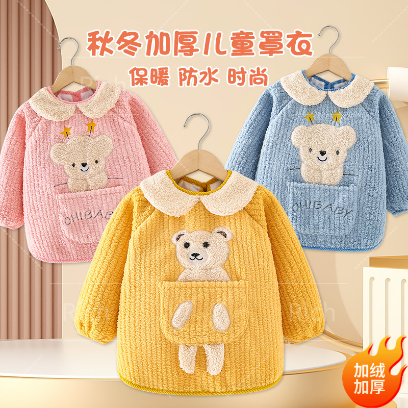 秋冬外穿儿童罩衣羊羔绒加绒加厚防水防脏儿童吃饭围兜围裙反穿衣