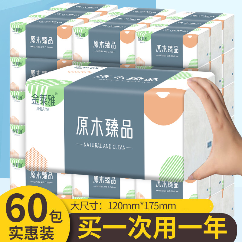 原木抽纸包整箱纸巾加厚餐巾纸抽取（女鞋，非女鞋）