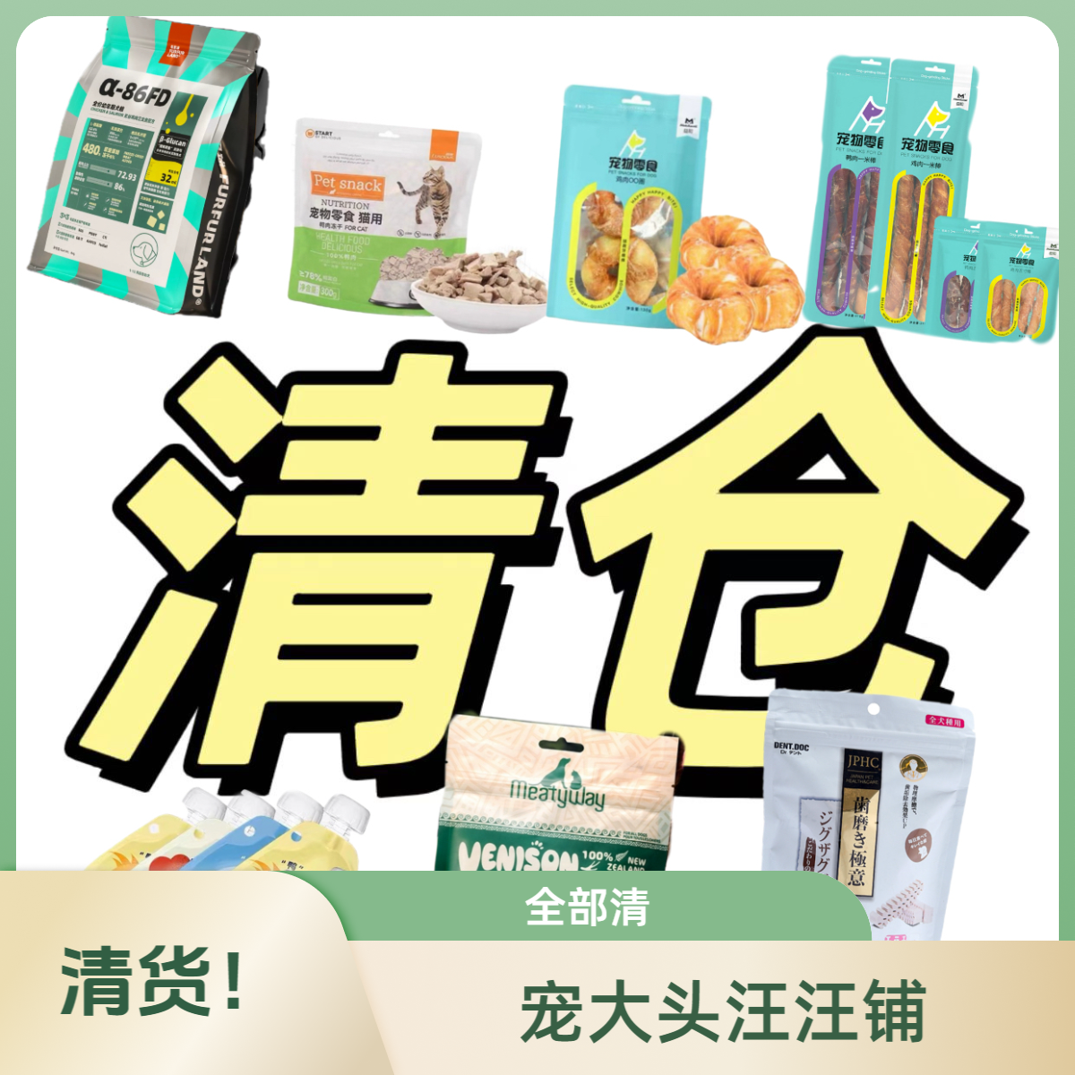 【孤品清】临期冻干狗餐包主食狗零食酸奶冻干狗罐头介意勿拍