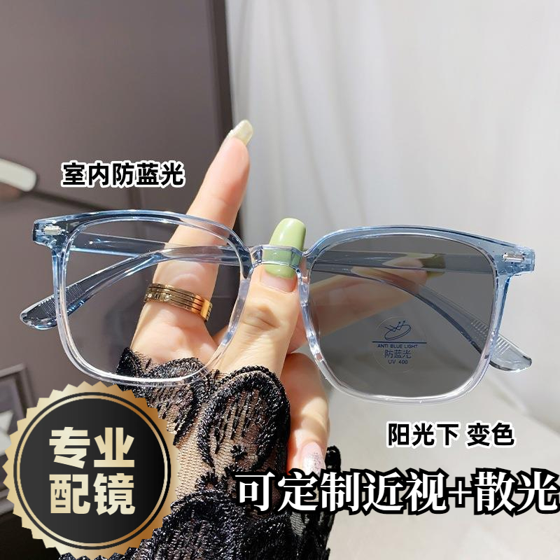 变色防蓝光眼镜时尚男女近视眼镜清晰变色眼镜大脸素颜显瘦眼镜框